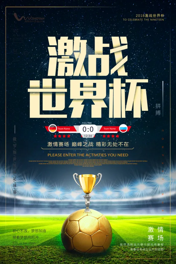 包含精彩对决燃情开启，球迷热情高涨的词条