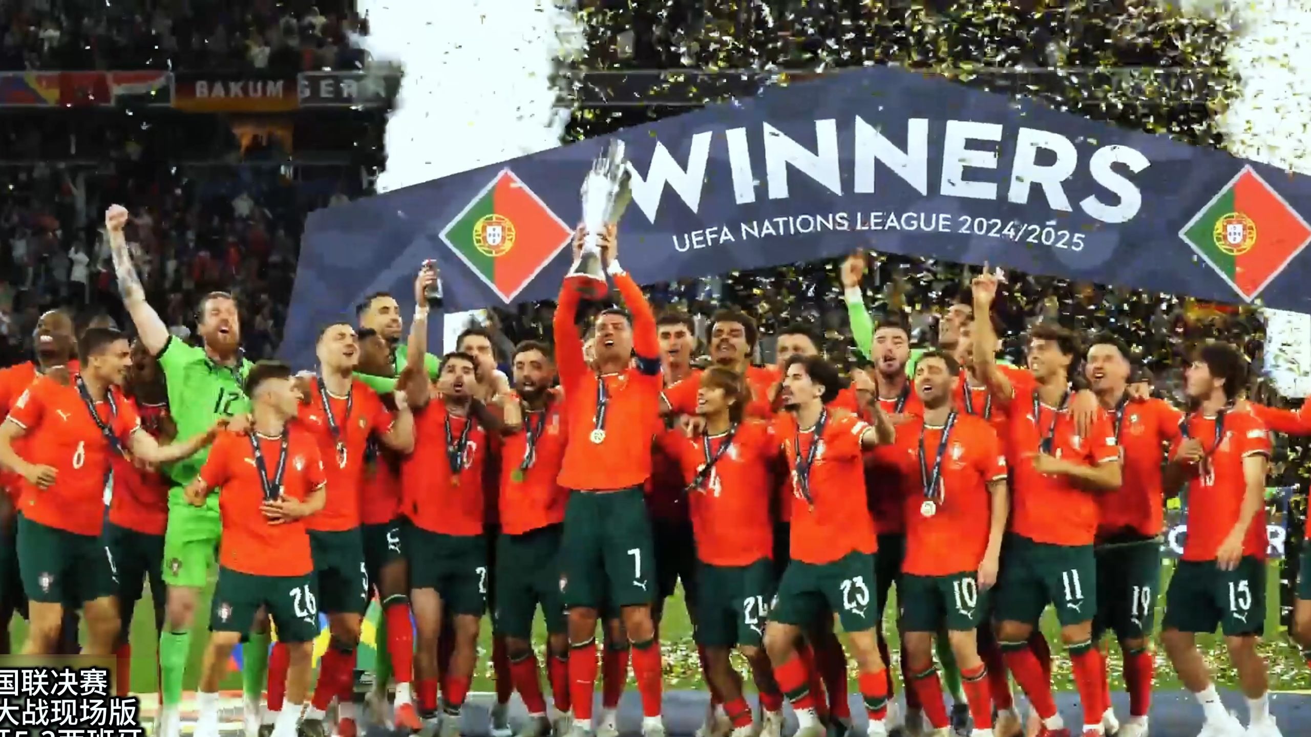 包含欧国联淘汰赛阶段开战，四强争夺激烈的词条